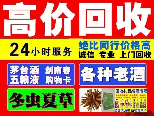 汉中回收1999年茅台酒价格商家[回收茅台酒商家]